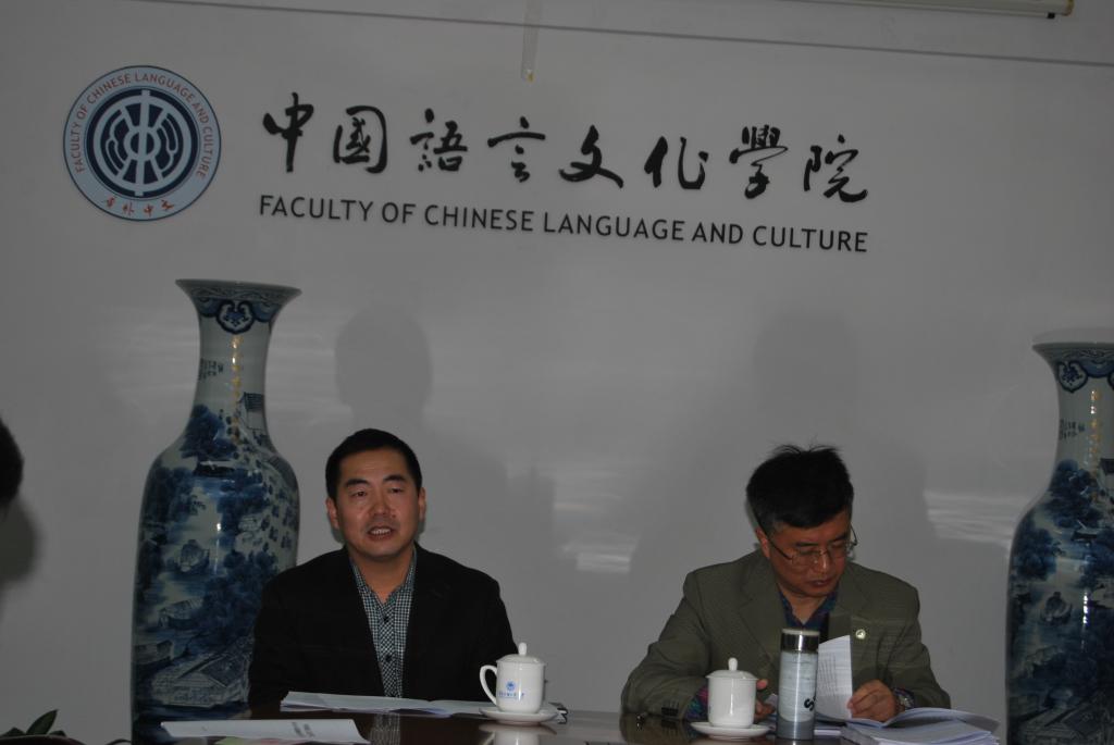 陈彦辉就伟德国际bevictor1946“十三五”规划作说明